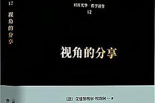 全场最佳！德容数据：82传球93.3%成功率 2次关键传球 1拦截4抢断