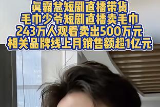 美记：76人休赛期的目标是波普 但若能留下希尔德可能不再追波普