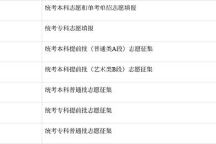 卡拉格：斯通斯从中后卫踢到了10号位，以前从未见到过这种情况